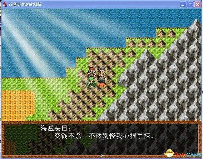 吞食天地2:重制版 图文全攻略 全流程详细攻略