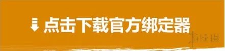 绝地求生老兵回归绑定图文教程 绝地求生老兵回归网址是什么