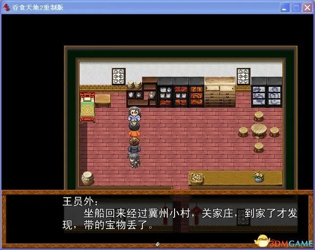 吞食天地2:重制版 图文全攻略 全流程详细攻略