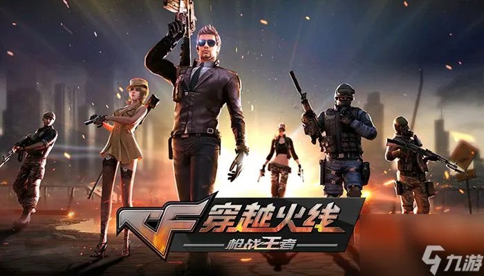 穿越火线枪战王者9月新版本是什么 新版本