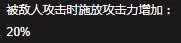 dnf复仇者化魔技能介绍 dnf复仇者化魔技能解析