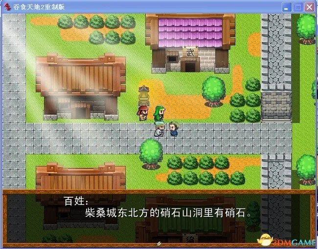吞食天地2:重制版 图文全攻略 全流程详细攻略