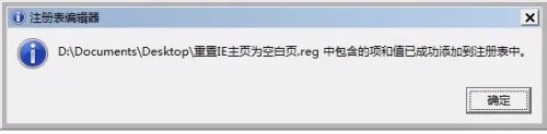 解决IE浏览器主页被hao360,2345,duba劫持