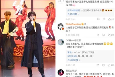王源塞礼物给张杰 粉丝大赞其很暖心