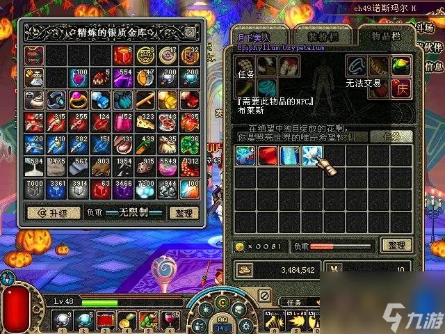 韩服大转移是哪个版本 DNF韩服上线大转移60级版本 必看