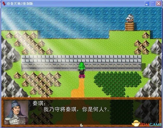 吞食天地2:重制版 图文全攻略 全流程详细攻略