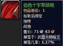 魔兽世界永恒时空撕裂者的缰绳怎么获取 获取方法介绍 科普