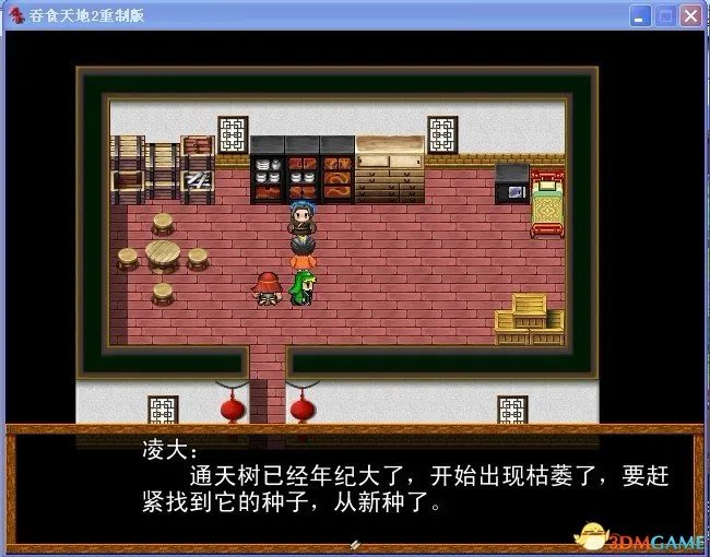 吞食天地2:重制版 图文全攻略 全流程详细攻略