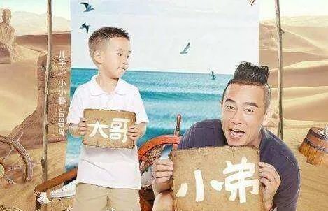 爸爸去哪了第五季为什么停播?