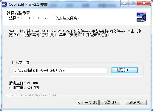 cooledit中文版