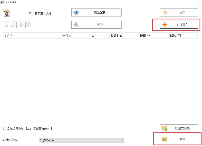格式工厂1.85 v1.85