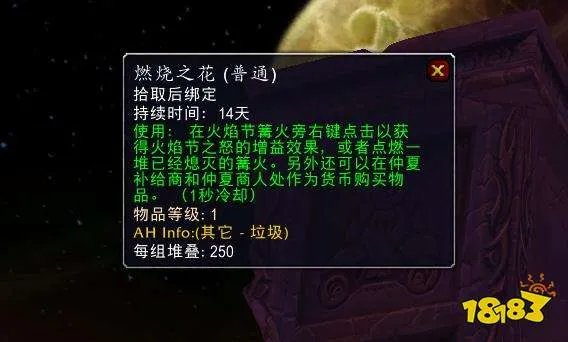 魔兽世界火焰节攻略大全 2022火焰节全流程攻略