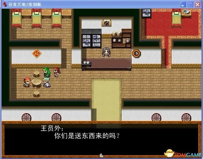 吞食天地2:重制版 图文全攻略 全流程详细攻略