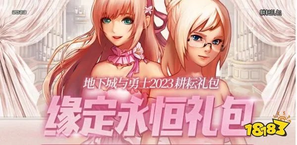 dnf2023五一套什么时候上架 dnf2023五一套上线时间介绍