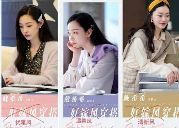 宋轶为发好嫁风造型道歉是什么情况
