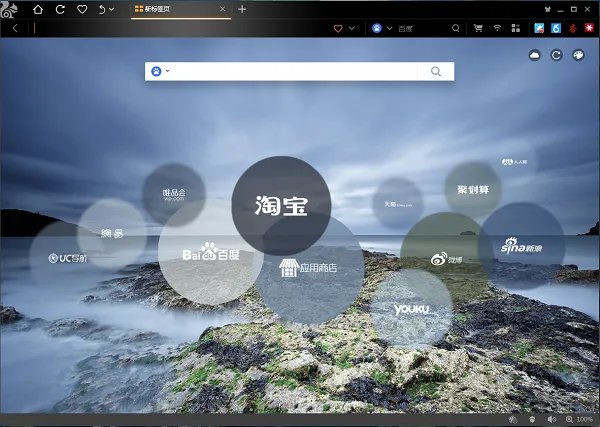 uc浏览器7.5版本