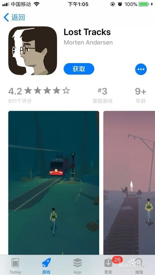 lost tracks怎么控制
