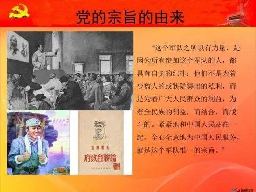 宗旨意识是什么意思？