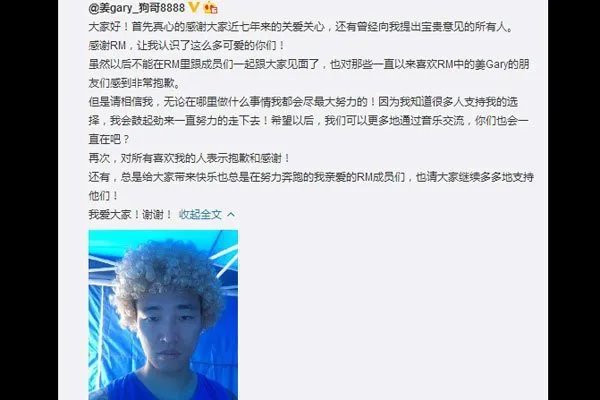 Gary姜熙健退出事件是为了结婚生子? 更好地照顾家庭