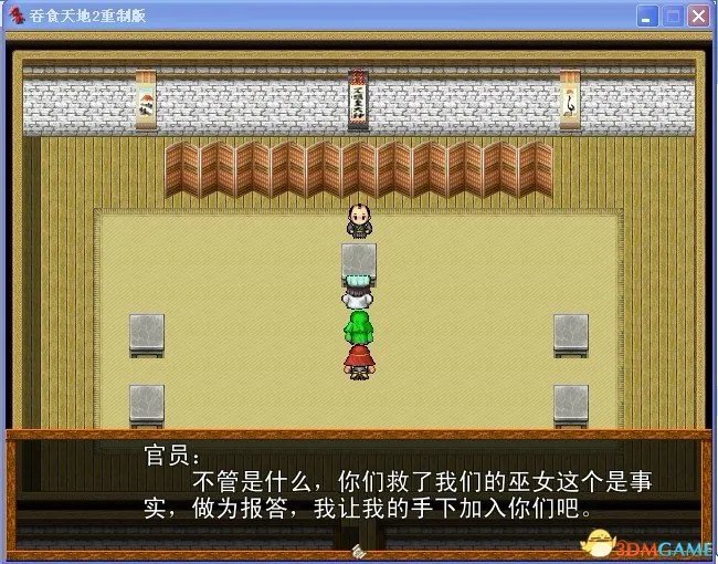 吞食天地2:重制版 图文全攻略 全流程详细攻略