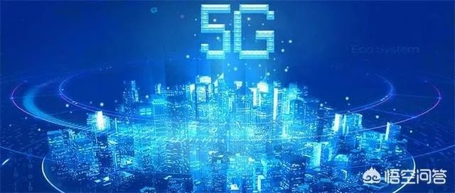 5G换手机不必换号是真的吗？5G相比4G有哪些优势？如何收费？