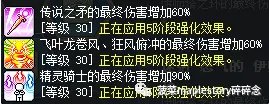 冒险岛双弩精灵角色怎么样 冒险岛双弩精灵职业属性介绍