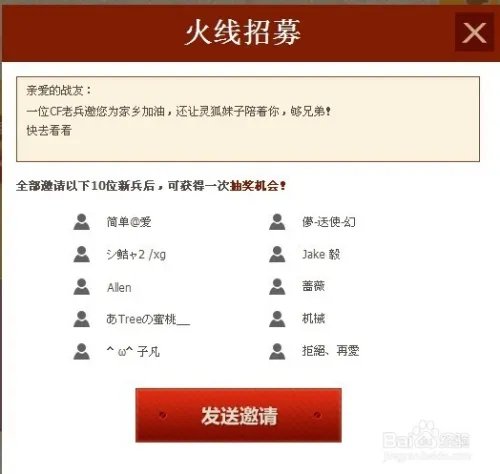cf夏日迎新风暴活动攻略