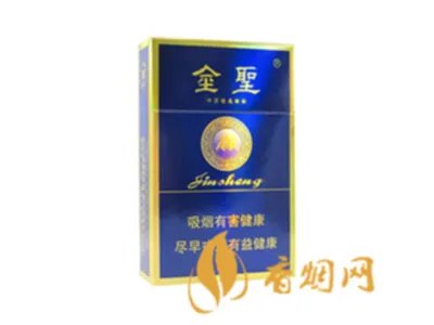 金圣香烟价格以及图片全部价格表