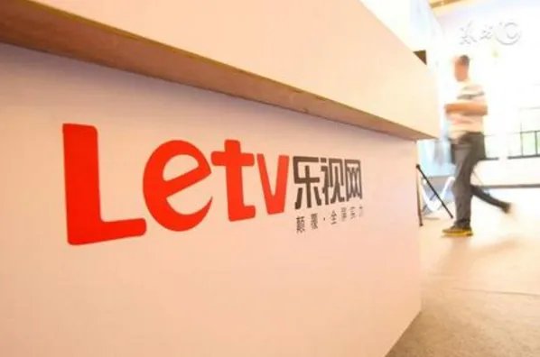 乐视断缴社保是真的还是谣传？