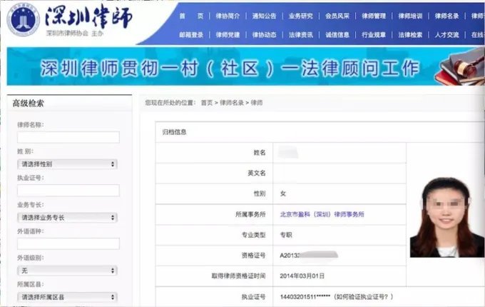 女律师张晴被查,网友截屏其朋友圈言论应该吗?