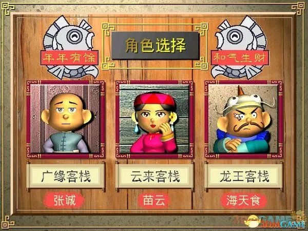 中华客栈2秘籍有哪些 中华客栈2实用秘籍攻略