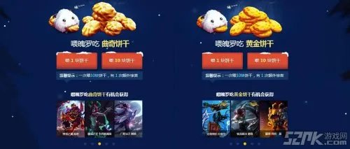 《英雄联盟LOL》冰雪节魄罗盛宴活动介绍