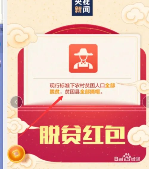 2020民生红包怎么查收
