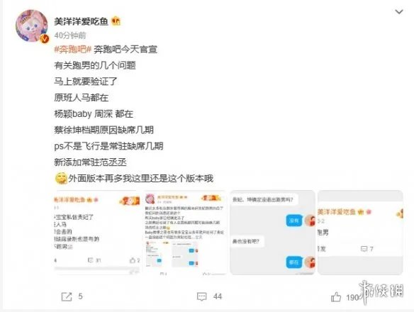 奔跑吧新阵容曝光 奔跑吧兄弟最新一季官宣阵容