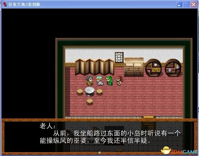 吞食天地2:重制版 图文全攻略 全流程详细攻略