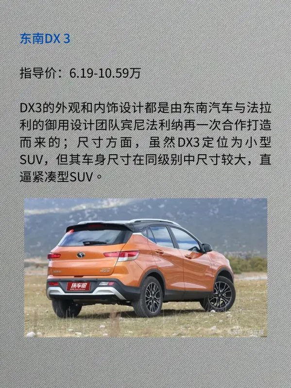 7万左右越野车有哪些?