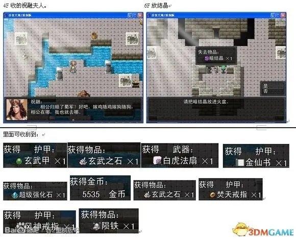吞食天地2:重制版 图文全攻略 全流程详细攻略
