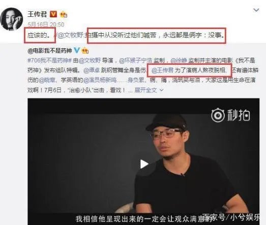 王家卫回应王传君的我不喜欢了吗?其实并没有