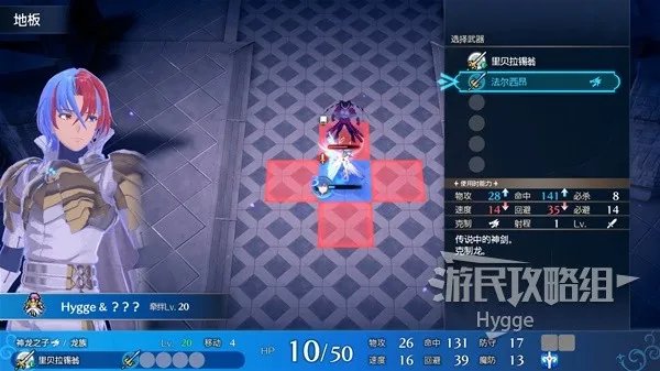 《火焰纹章结合(ENGAGE)》全流程图文攻略 全战斗关卡攻略