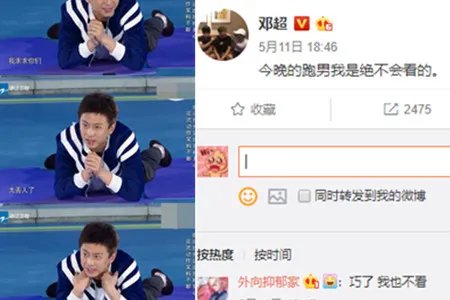 邓超自称臭屁爸爸 节目真放屁场面尴尬又搞笑