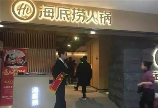 海底捞董事会人事巨震，这对海底捞会造成哪些影响？
