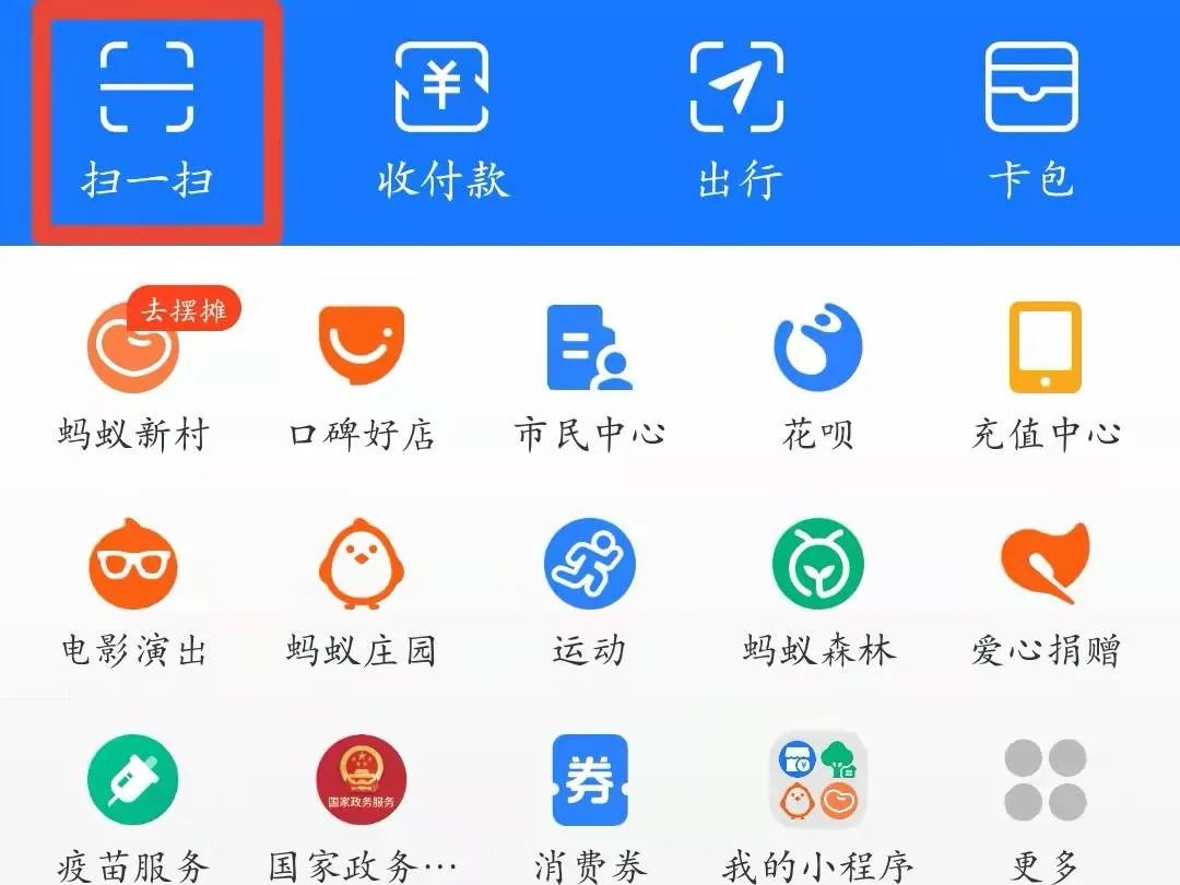 花呗怎么提现