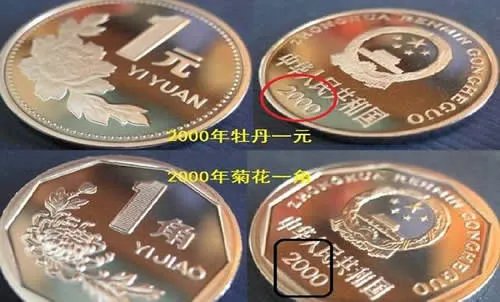 这样的硬币千万留好房子就靠它了(硬币中的币王)