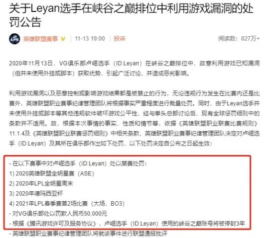 乐言加入VG后5个月被扣4月工资，成最离谱的电竞选手，如何评价？