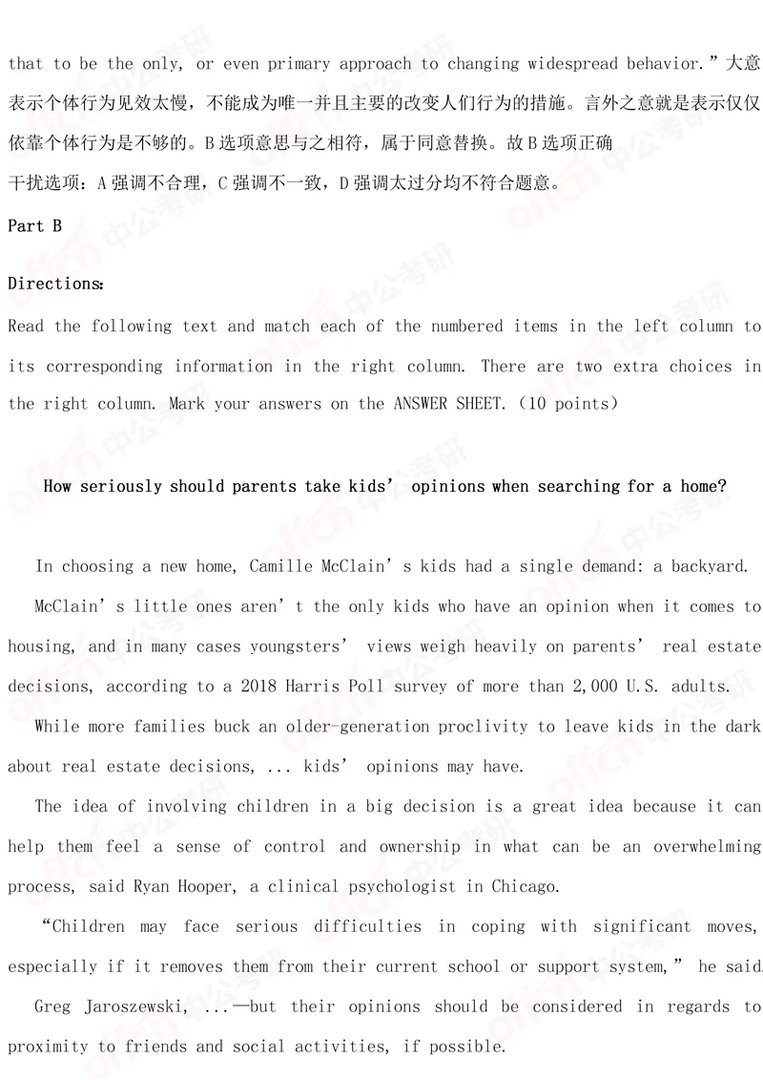 2019考研英语二试题及答案解析（完整版）