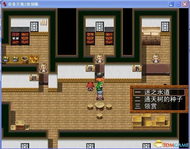吞食天地2:重制版 图文全攻略 全流程详细攻略