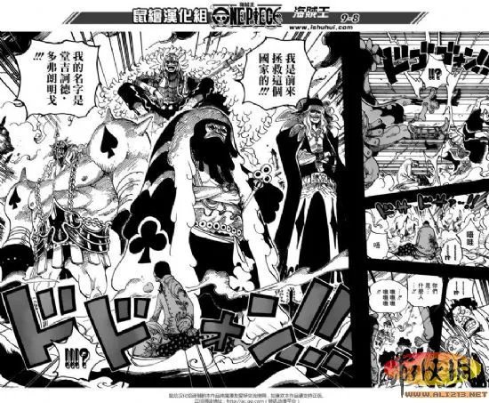 海贼王漫画728话最新话更新《悲剧的数量》