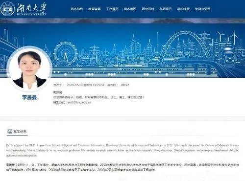 26岁女博士获聘大学副教授,谁知道她做出了多少努力?