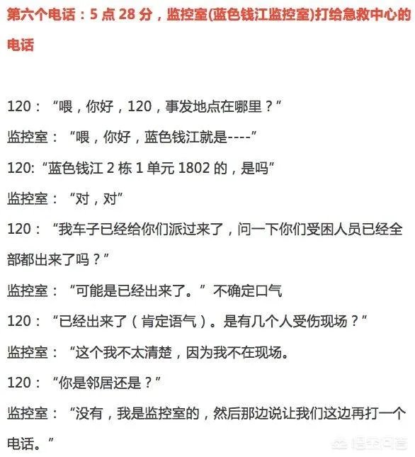 保姆纵火案开庭,你怎么看?
