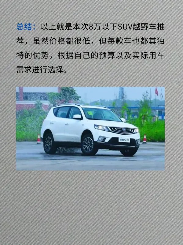 7万左右越野车有哪些?
